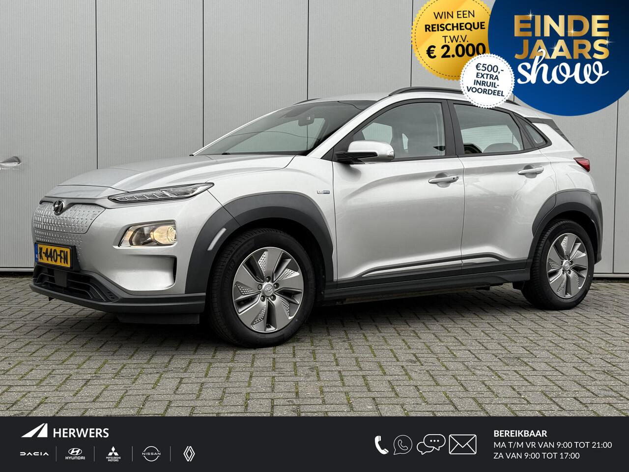 Hyundai Kona EV Comfort 64 kWh / SOH 100% / Trekhaak 300KG / Navigatie / KRELL Audio / Adaptive Cruise Control / Climate Control / Achteruitrijcamera /