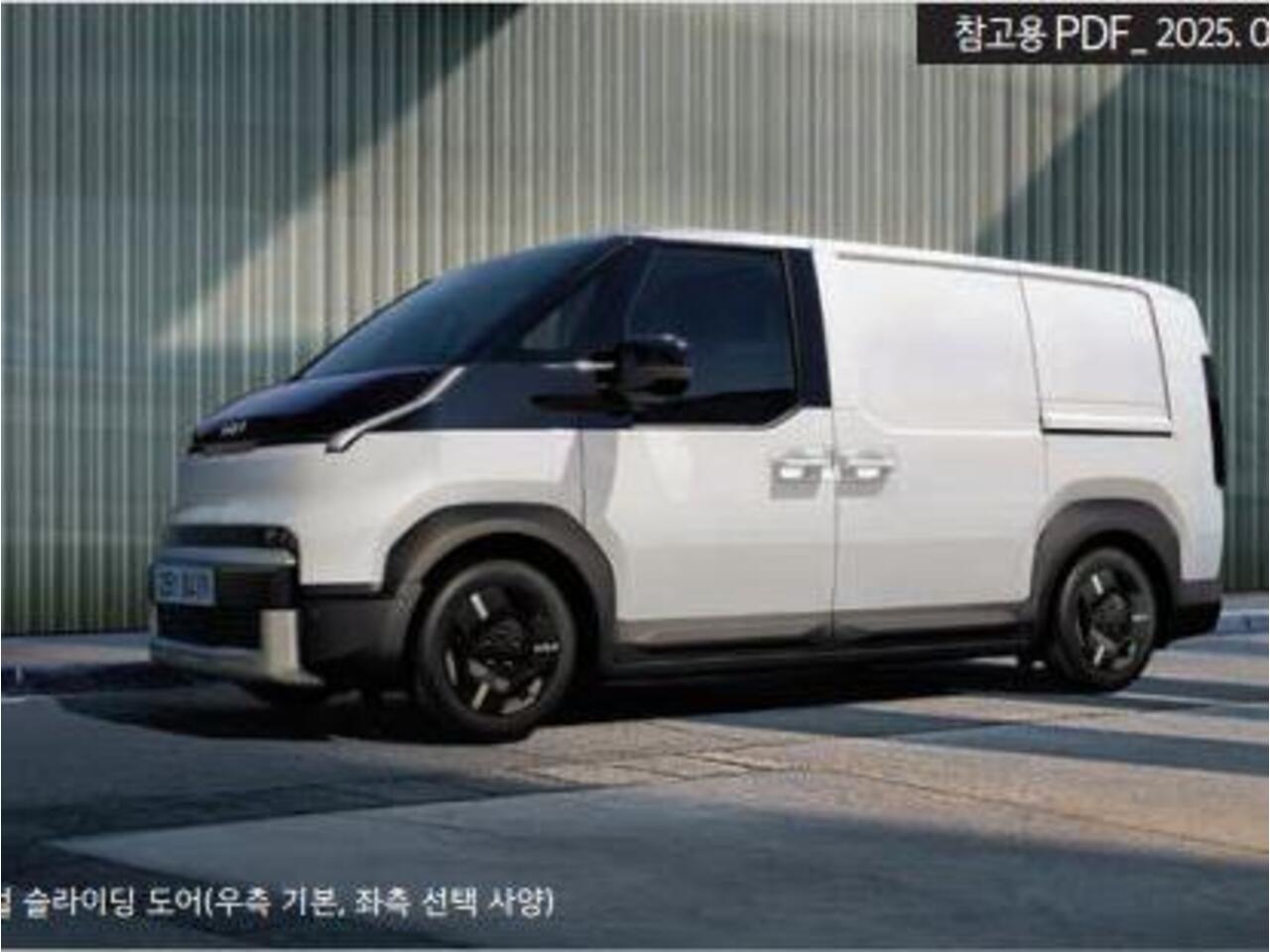 KIA PV5 L2H1 Essential 71.2 kWh | Navi | PDC | Camera | Clima | Adapt. Cruise